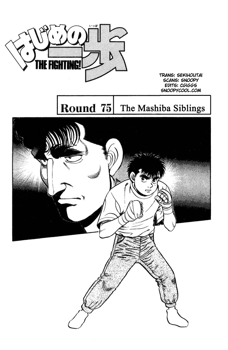 Hajime no Ippo Chapter 75 1